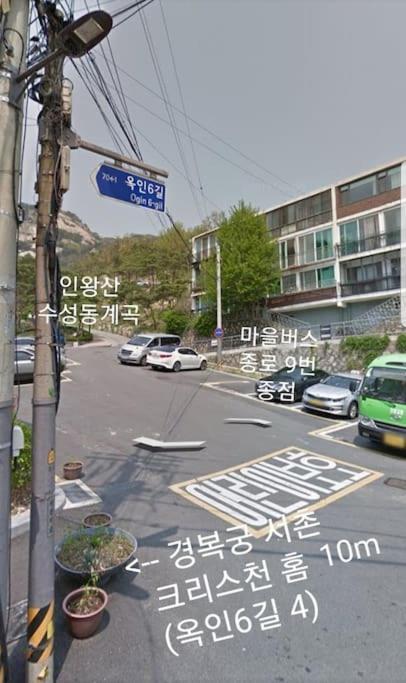 Gyeongbokgung Palace Seochon Christian Home - Foreigner Only Seoul Exteriör bild