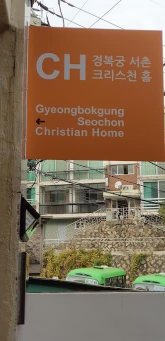 Gyeongbokgung Palace Seochon Christian Home - Foreigner Only Seoul Exteriör bild
